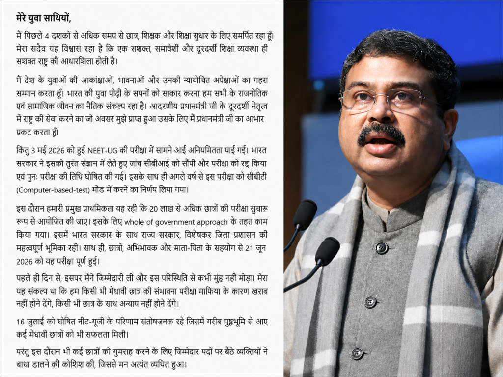 Dharmendra Pradhan